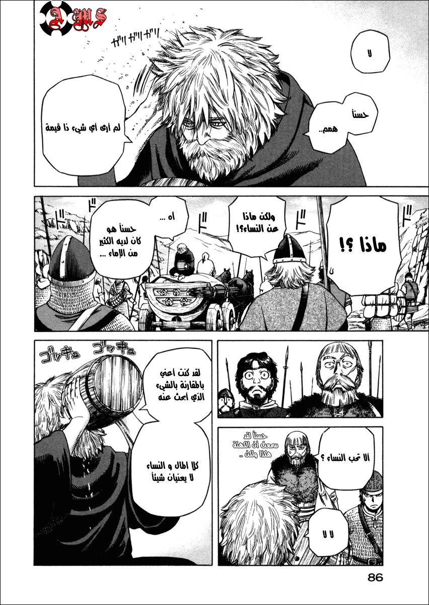 Vinland Saga: Chapter 24 - Page 21