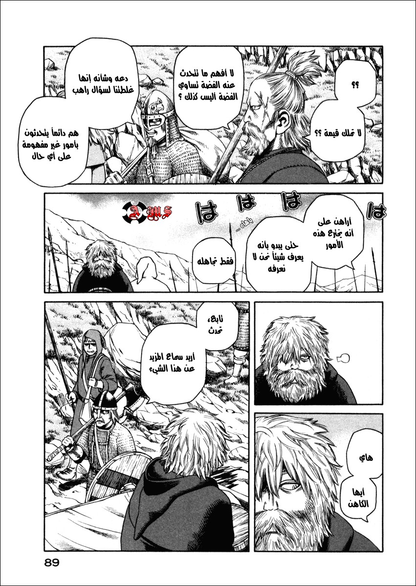 Vinland Saga: Chapter 24 - Page 24