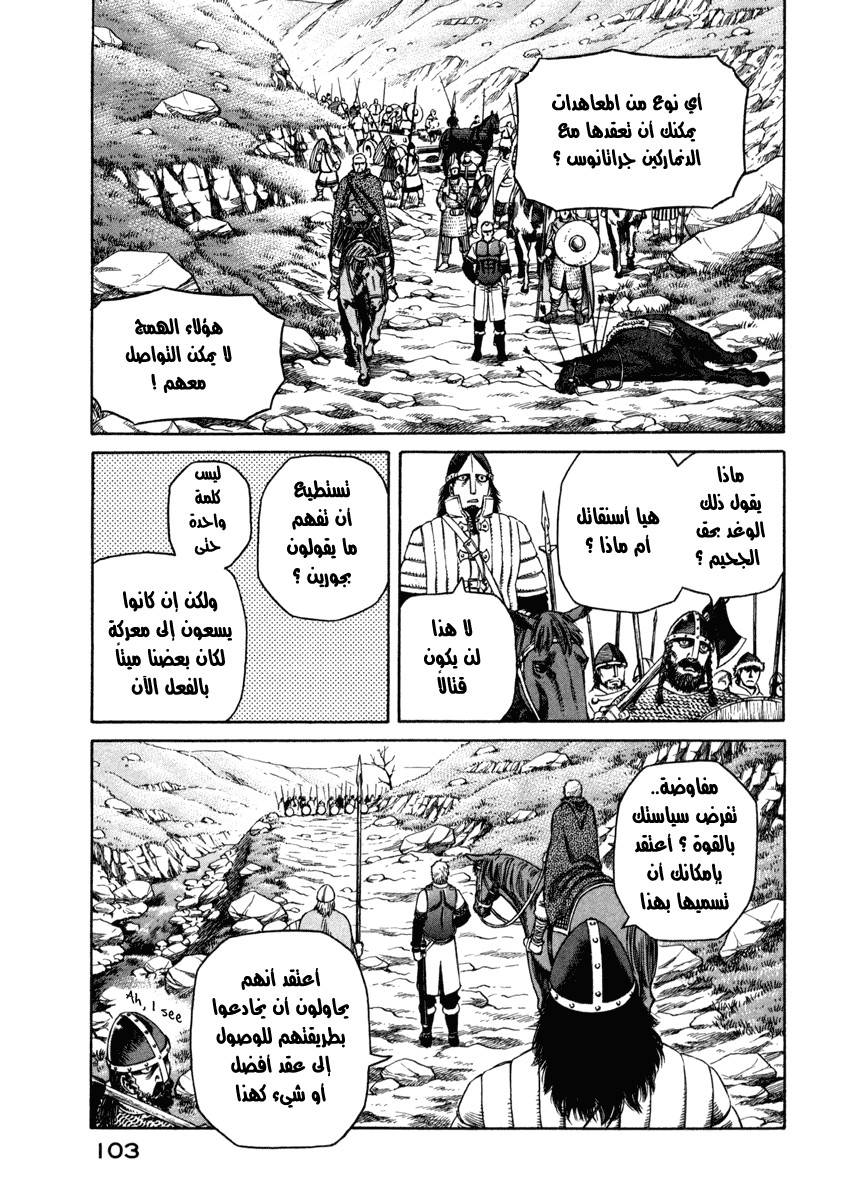 Vinland Saga: Chapter 25 - Page 7