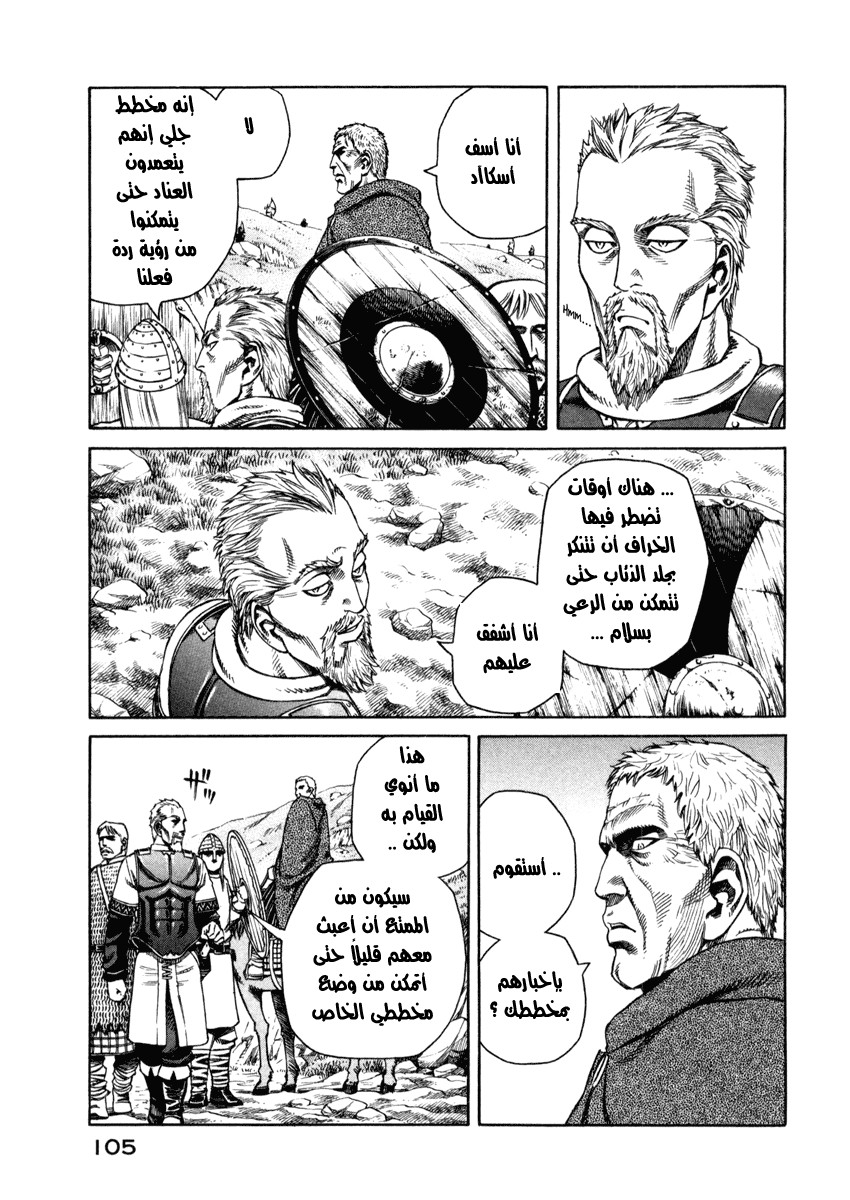 Vinland Saga: Chapter 25 - Page 9