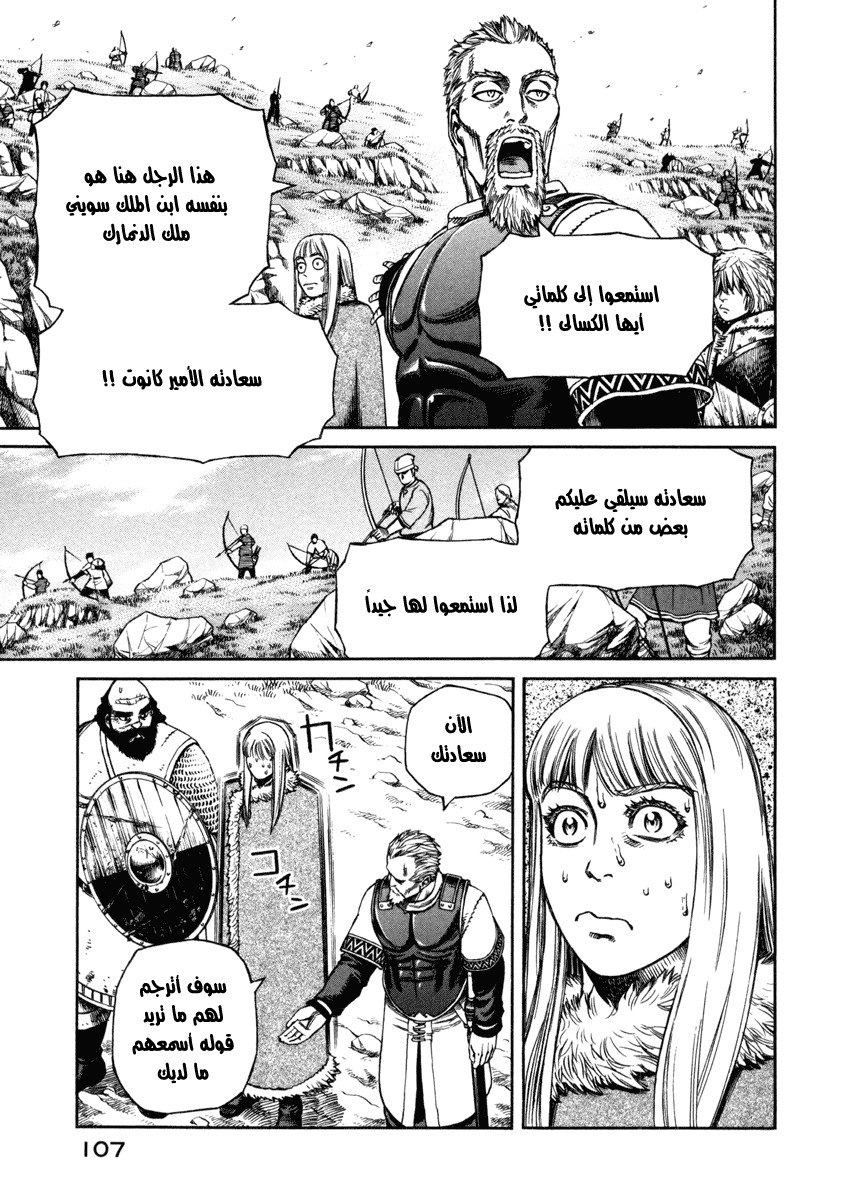 Vinland Saga: Chapter 25 - Page 11