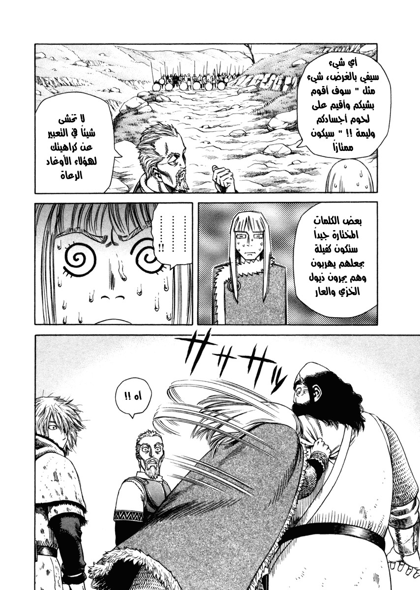 Vinland Saga: Chapter 25 - Page 12