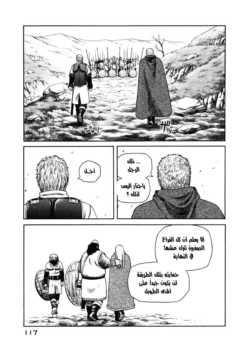 Vinland Saga: Chapter 25 - Page 21