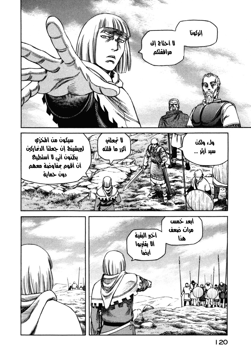 Vinland Saga: Chapter 26 - Page 2