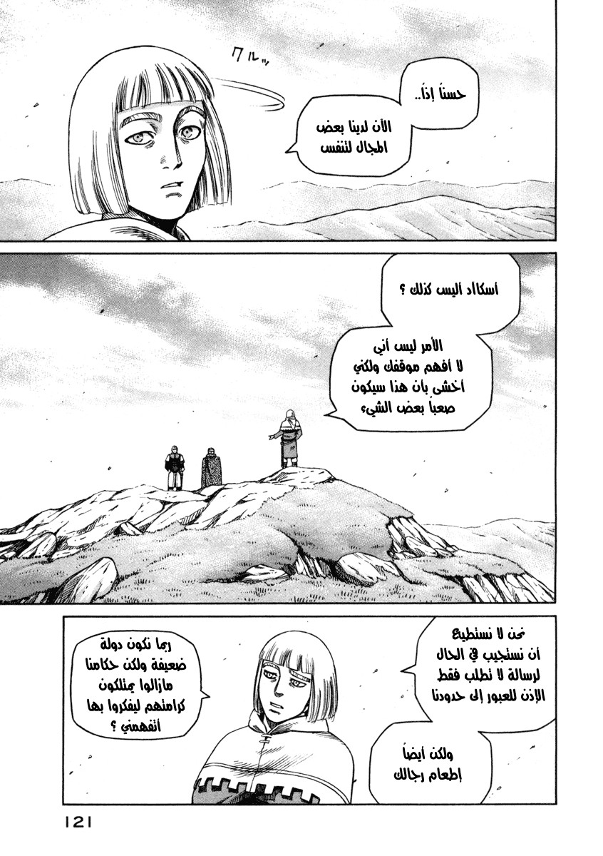 Vinland Saga: Chapter 26 - Page 3
