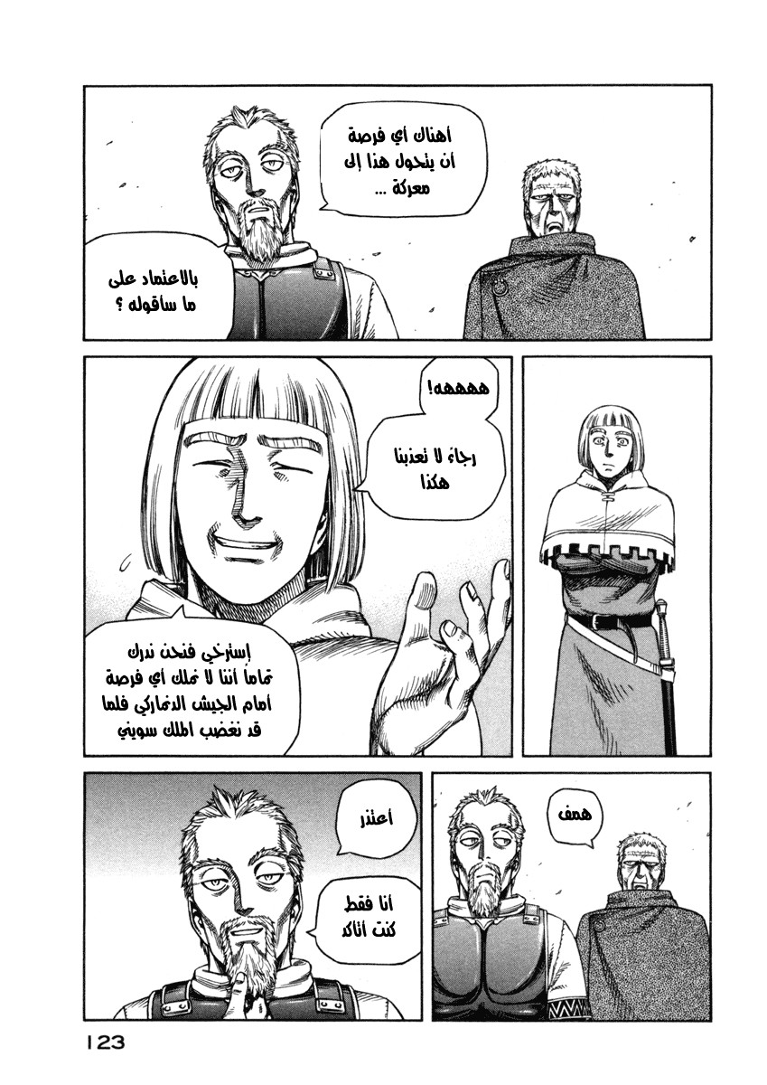 Vinland Saga: Chapter 26 - Page 5