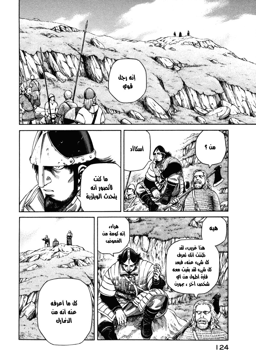 Vinland Saga: Chapter 26 - Page 6