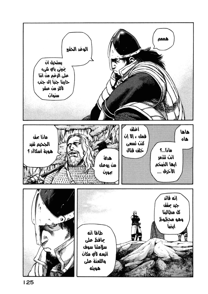 Vinland Saga: Chapter 26 - Page 7