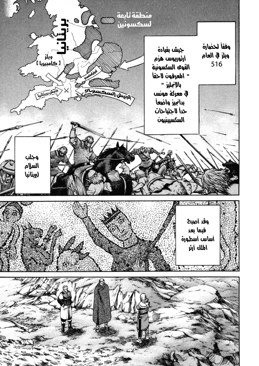 Vinland Saga: Chapter 26 - Page 11