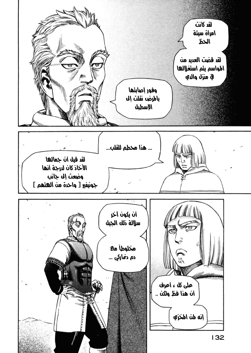 Vinland Saga: Chapter 26 - Page 14