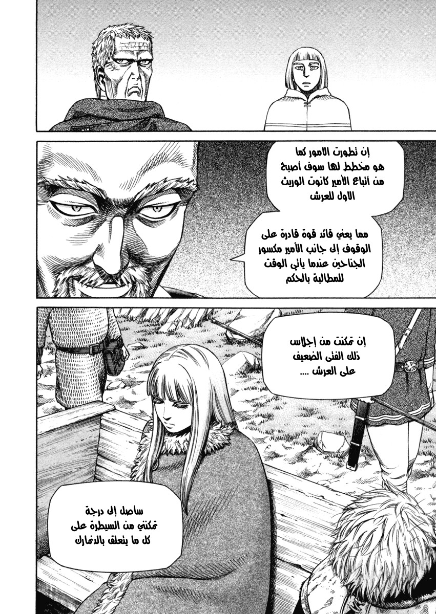 Vinland Saga: Chapter 26 - Page 16