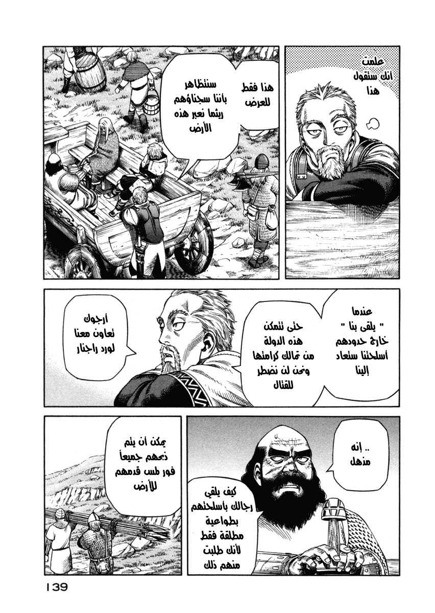 Vinland Saga: Chapter 26 - Page 21