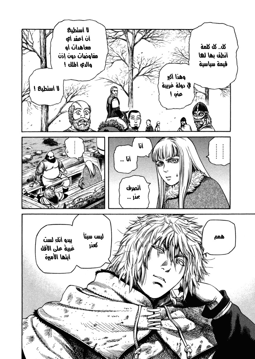 Vinland Saga: Chapter 26 - Page 28