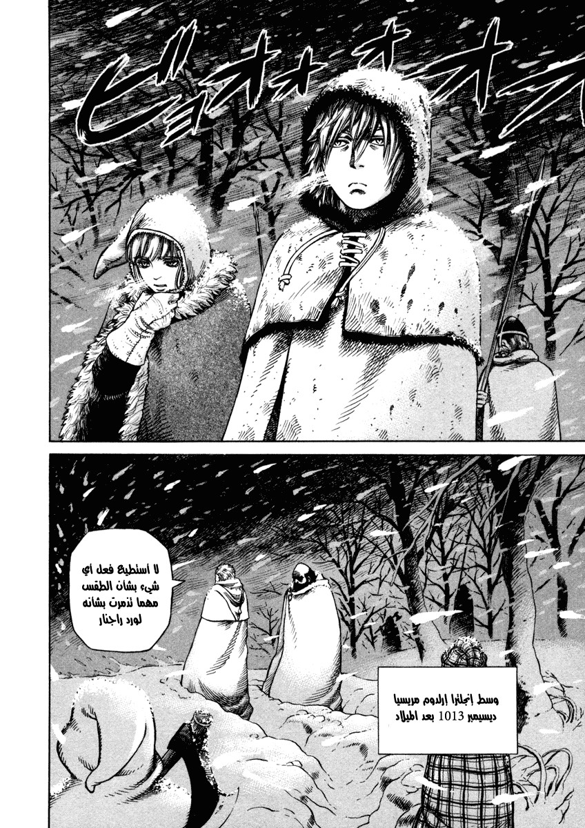 Vinland Saga: Chapter 28 - Page 6