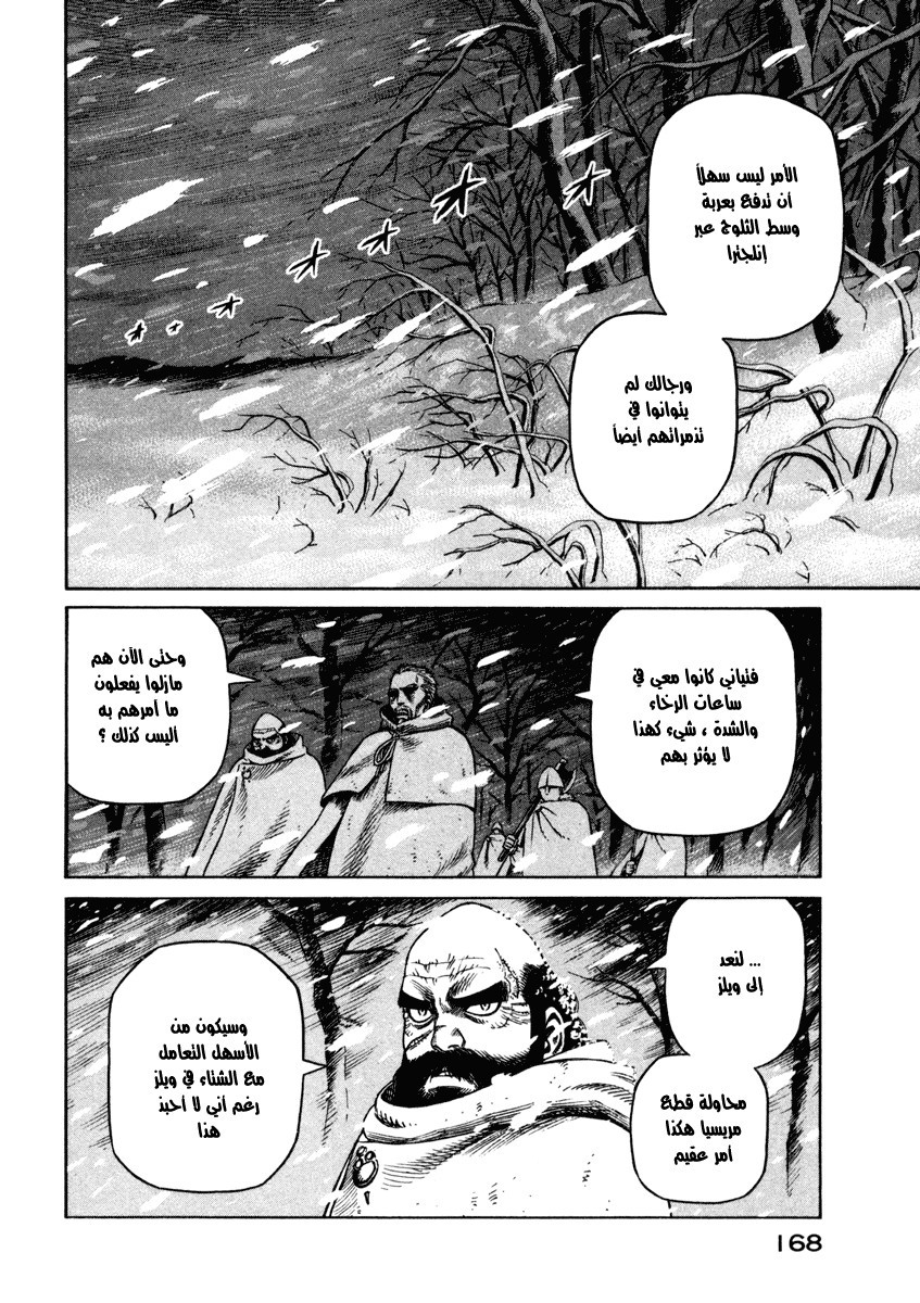 Vinland Saga: Chapter 28 - Page 8