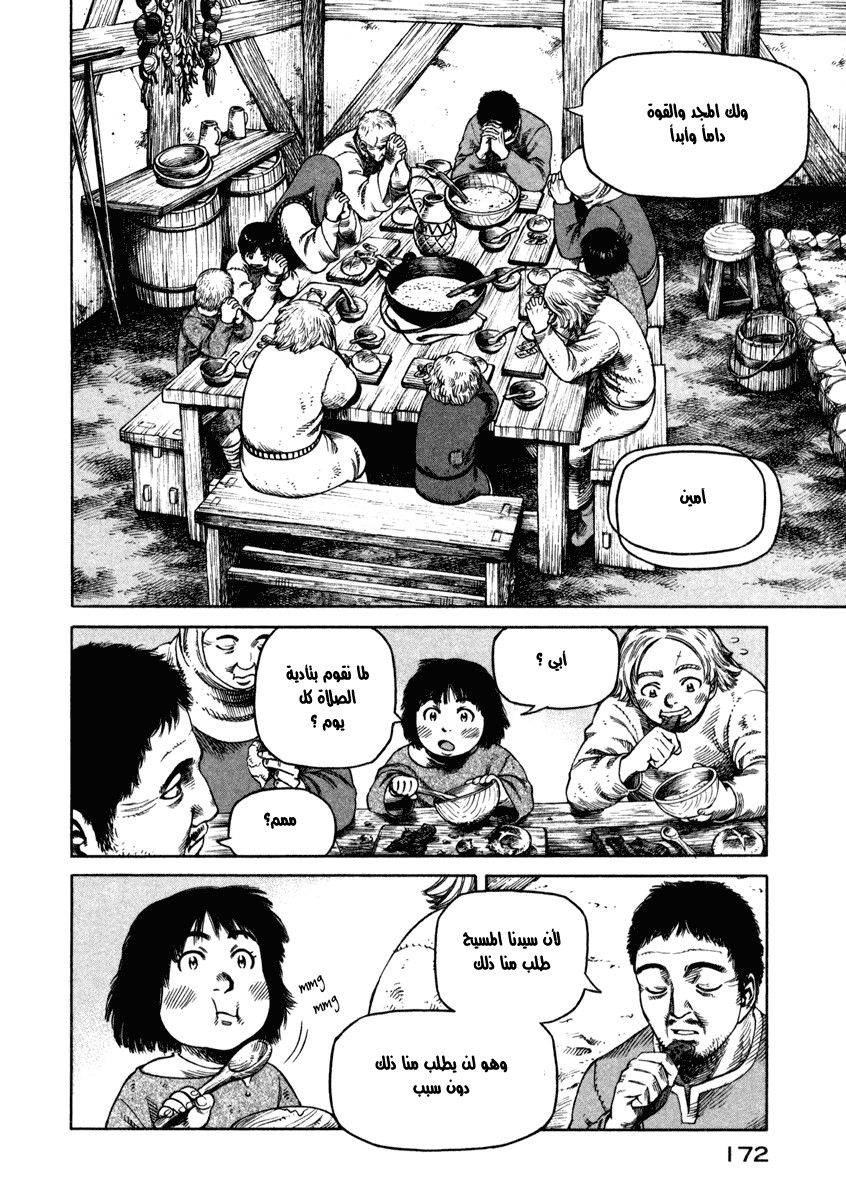 Vinland Saga: Chapter 28 - Page 12