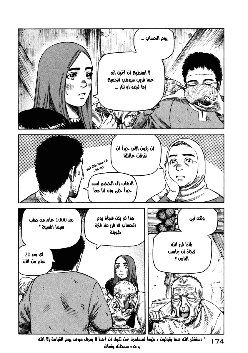 Vinland Saga: Chapter 28 - Page 14