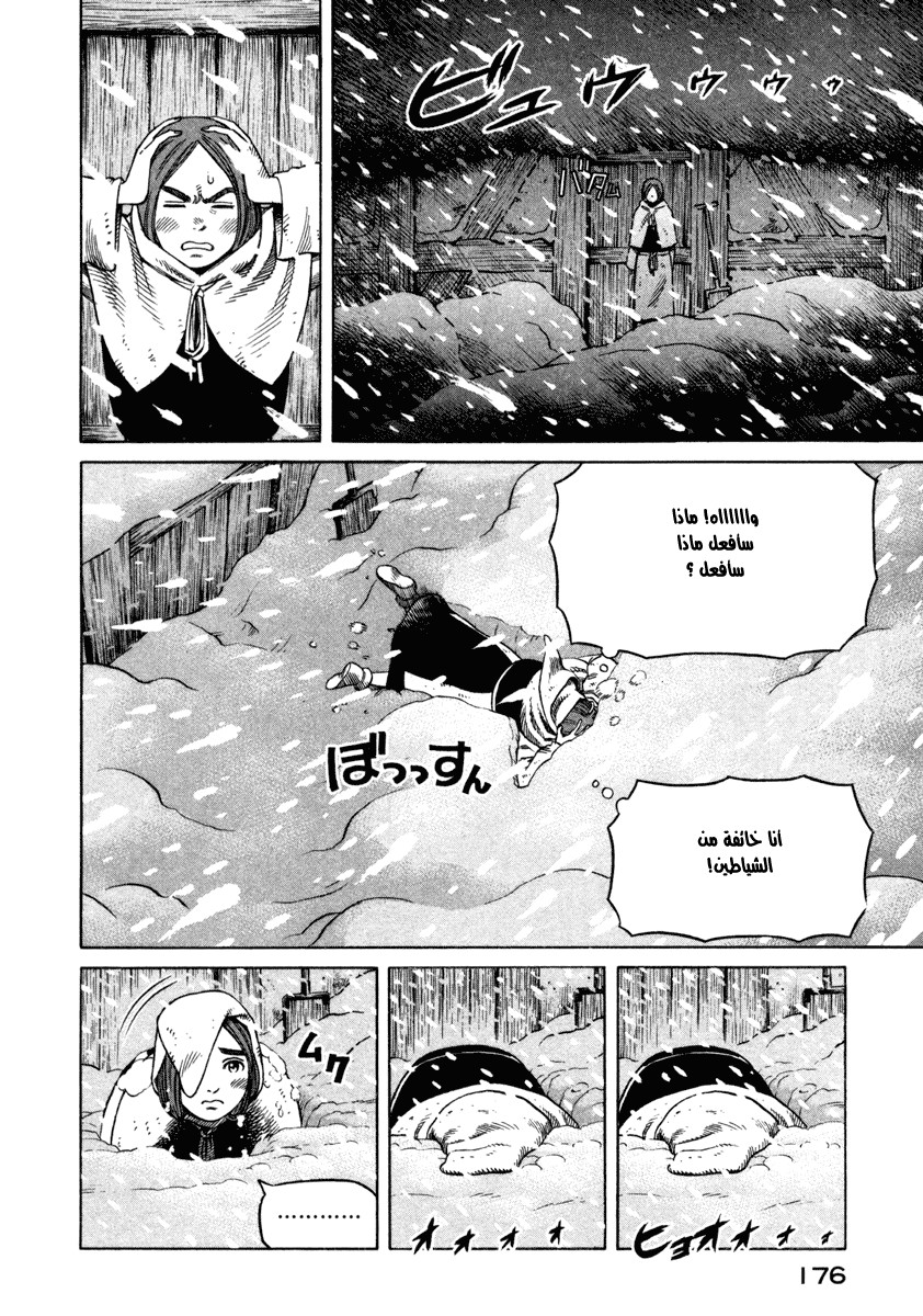 Vinland Saga: Chapter 28 - Page 16