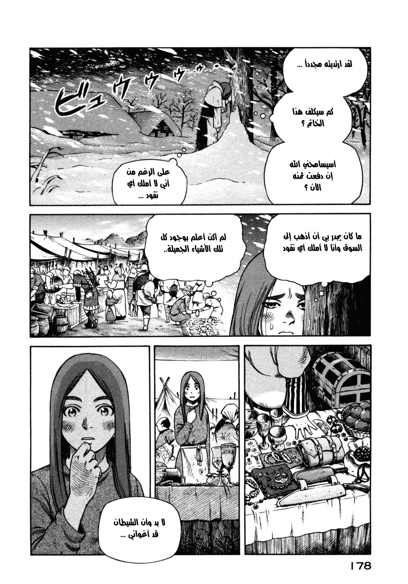 Vinland Saga: Chapter 28 - Page 18