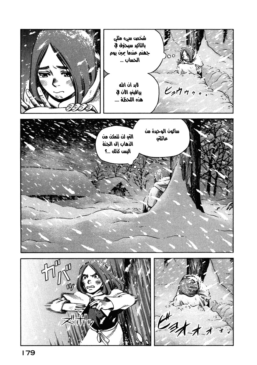 Vinland Saga: Chapter 28 - Page 19