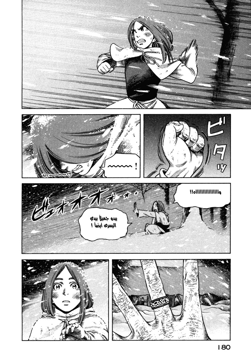 Vinland Saga: Chapter 28 - Page 20