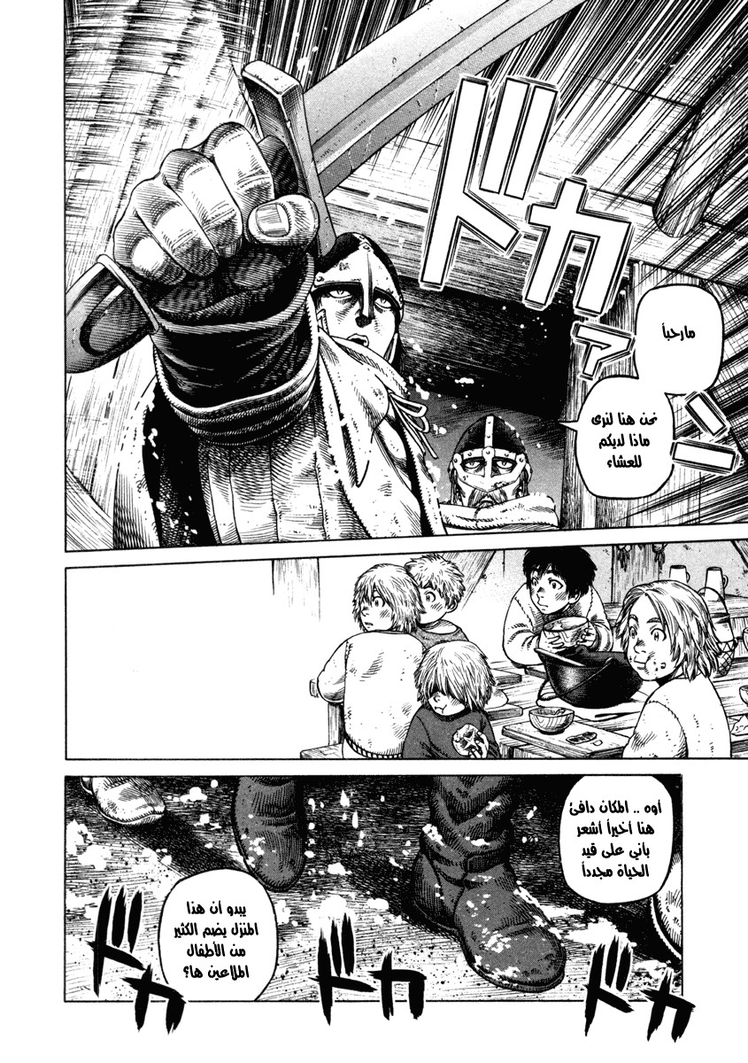 Vinland Saga: Chapter 28 - Page 24