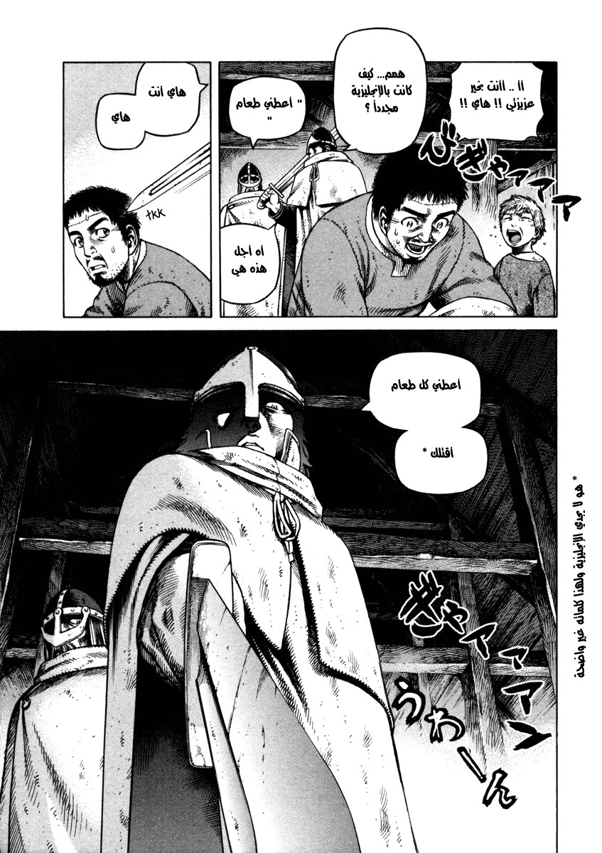 Vinland Saga: Chapter 28 - Page 27