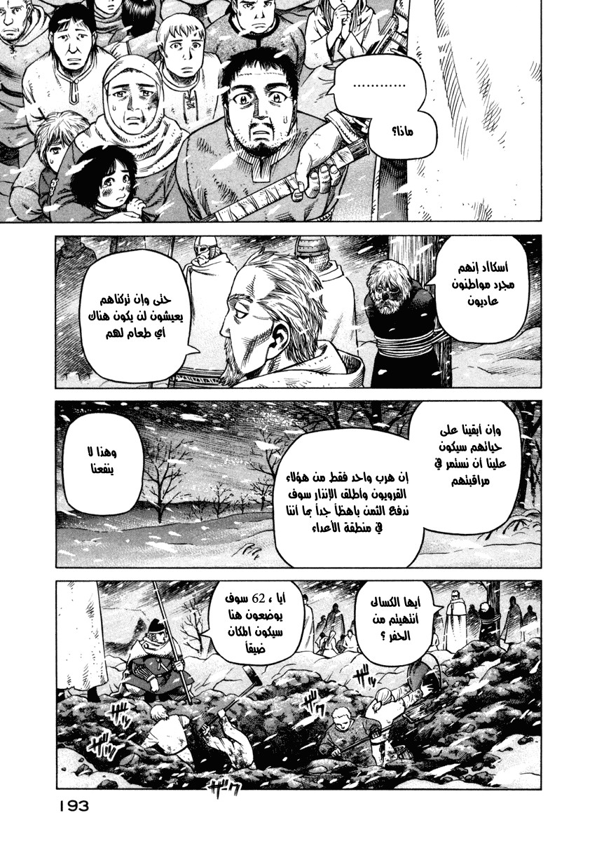 Vinland Saga: Chapter 28 - Page 33
