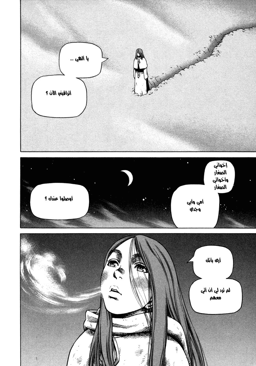 Vinland Saga: Chapter 28 - Page 38