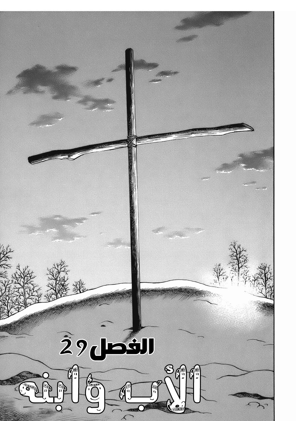 Vinland Saga: Chapter 29 - Page 4