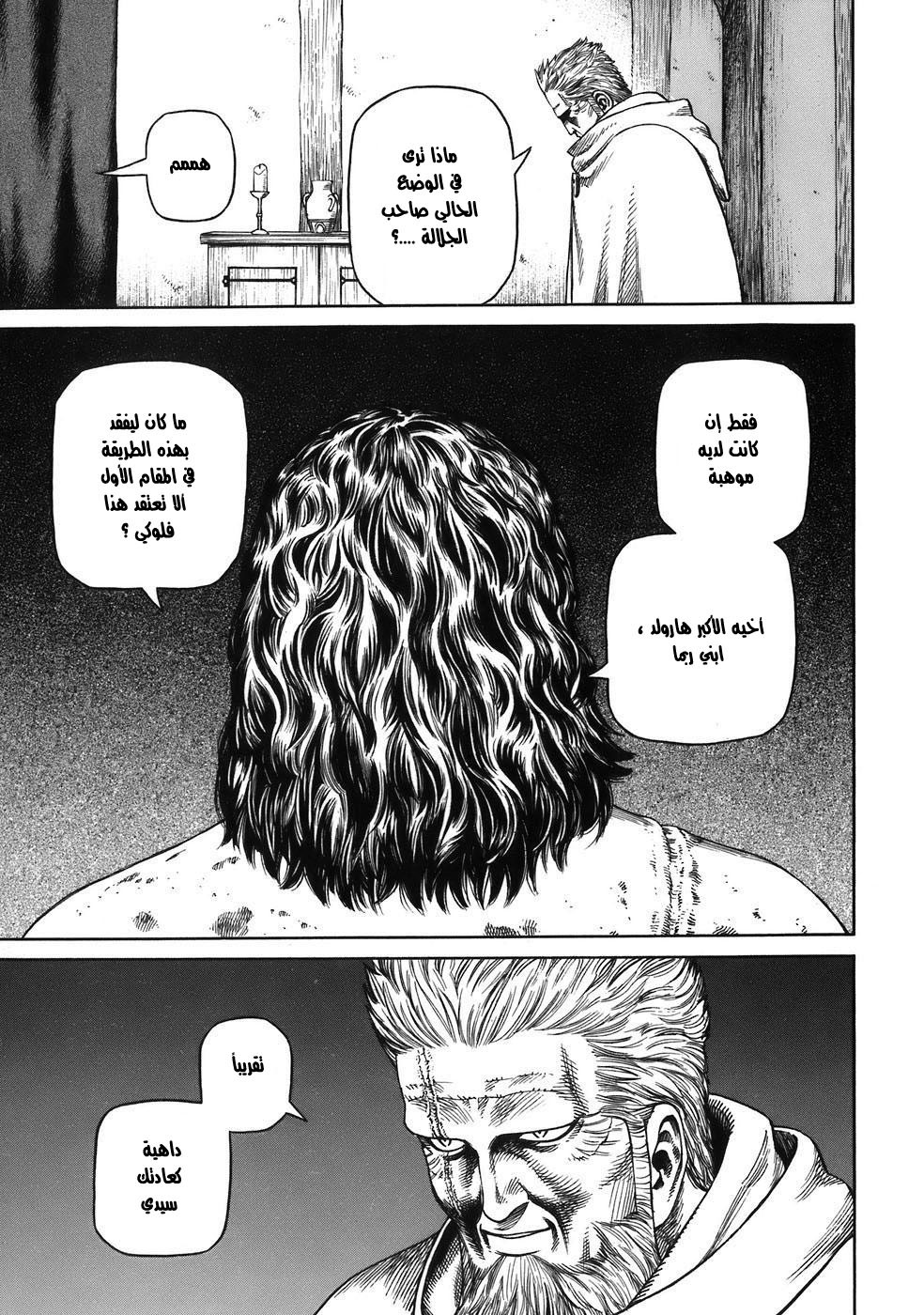 Vinland Saga: Chapter 29 - Page 8