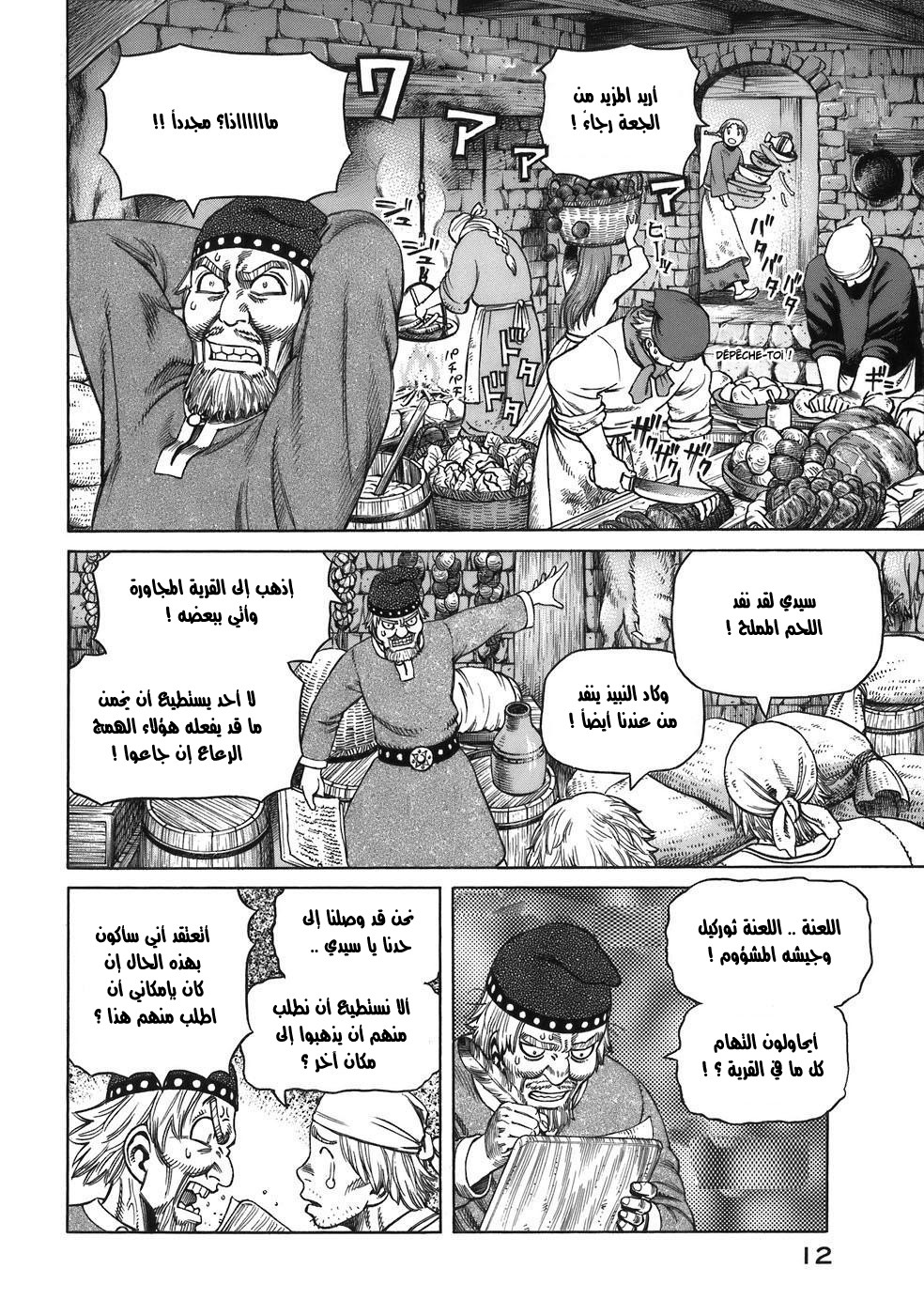 Vinland Saga: Chapter 29 - Page 13