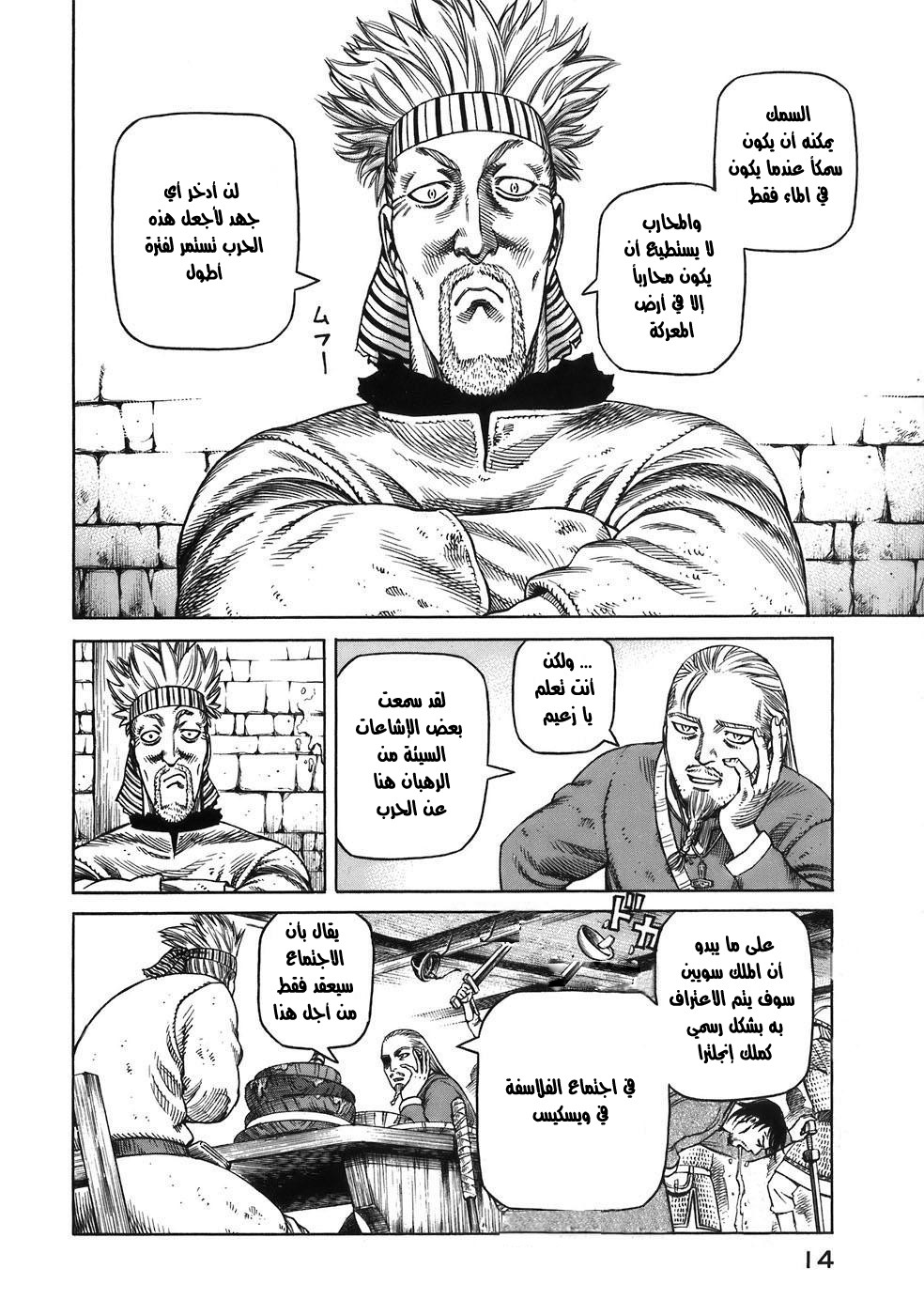 Vinland Saga: Chapter 29 - Page 15
