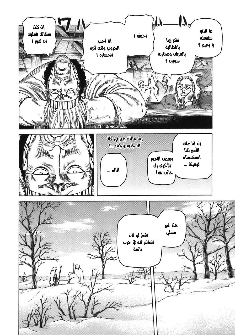 Vinland Saga: Chapter 29 - Page 17