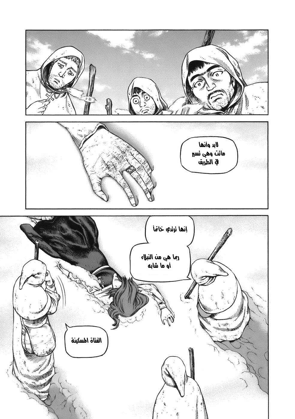 Vinland Saga: Chapter 29 - Page 18