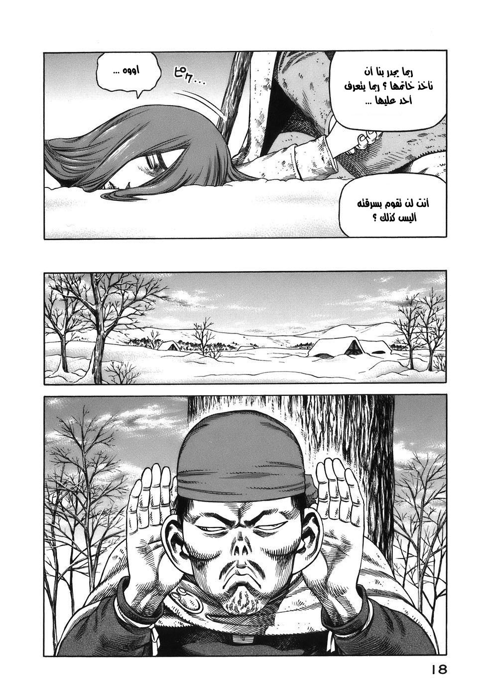 Vinland Saga: Chapter 29 - Page 19