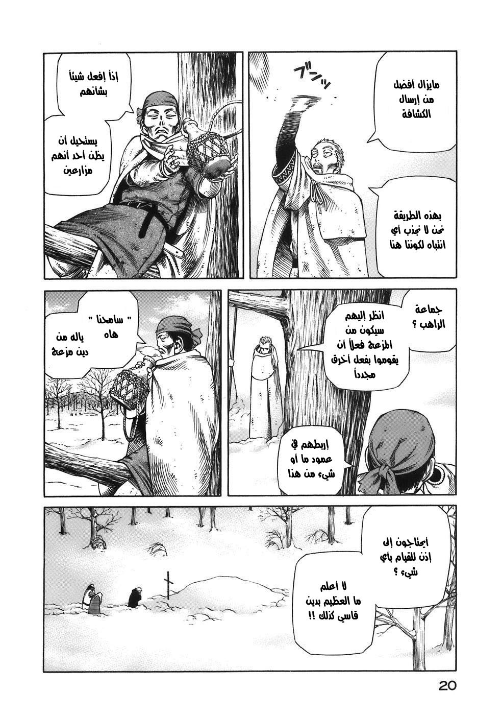 Vinland Saga: Chapter 29 - Page 21