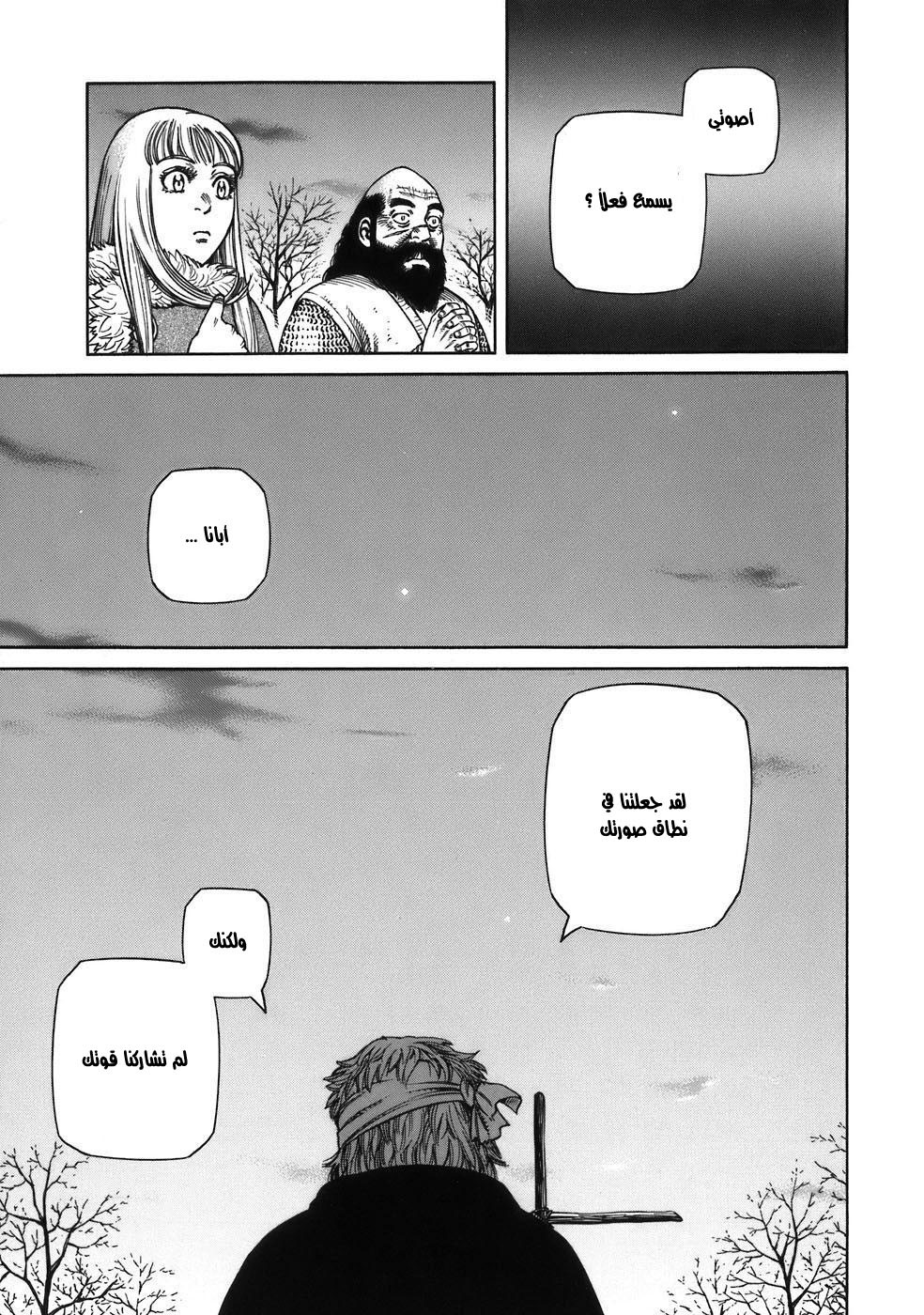 Vinland Saga: Chapter 29 - Page 24
