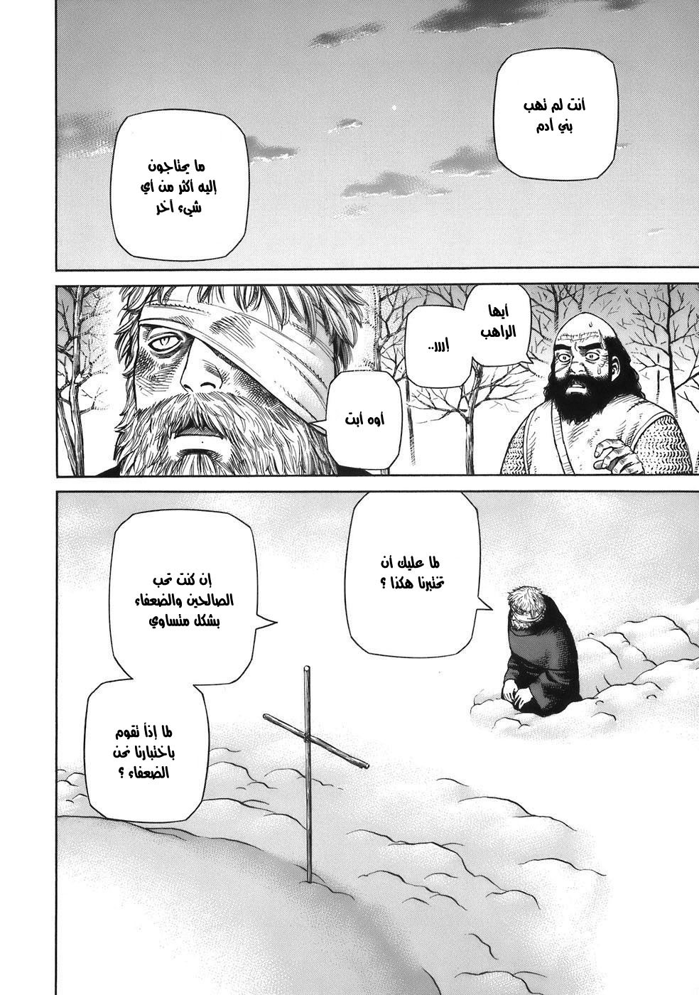 Vinland Saga: Chapter 29 - Page 25