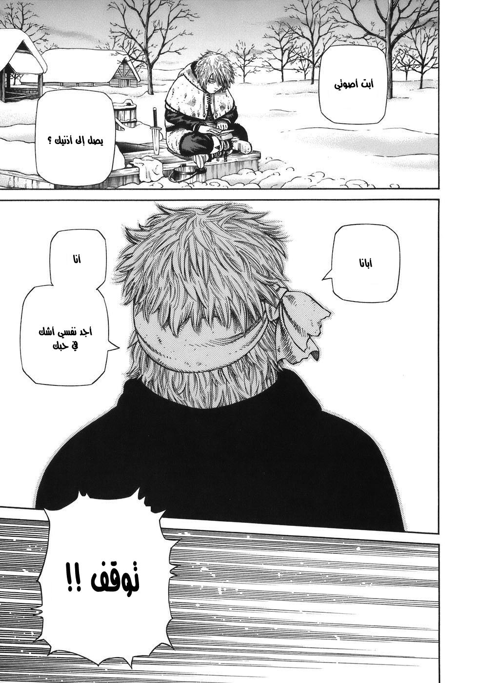 Vinland Saga: Chapter 29 - Page 26