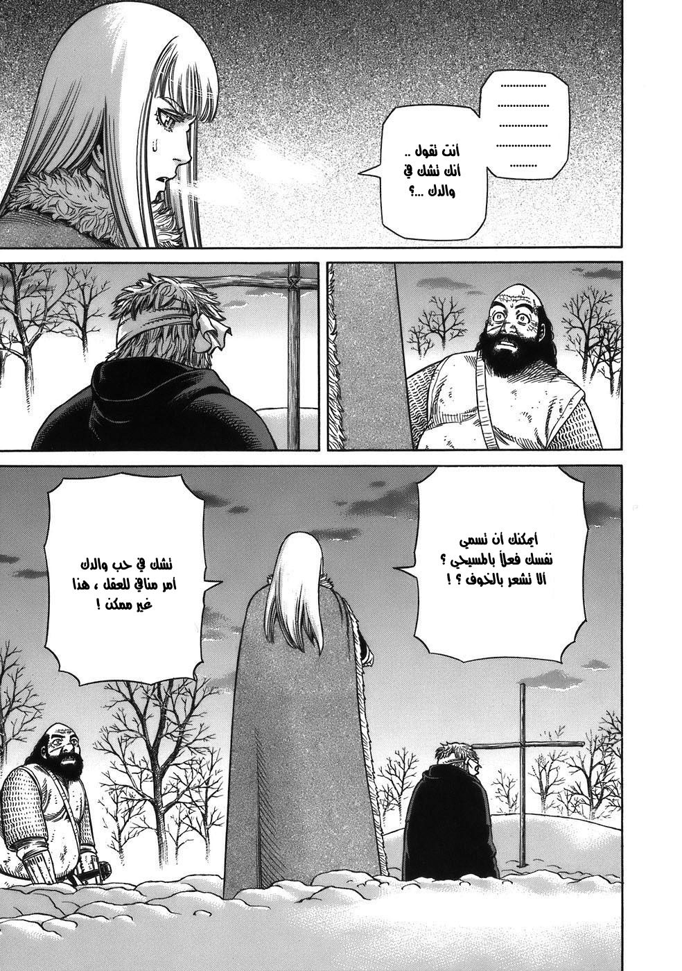 Vinland Saga: Chapter 29 - Page 28
