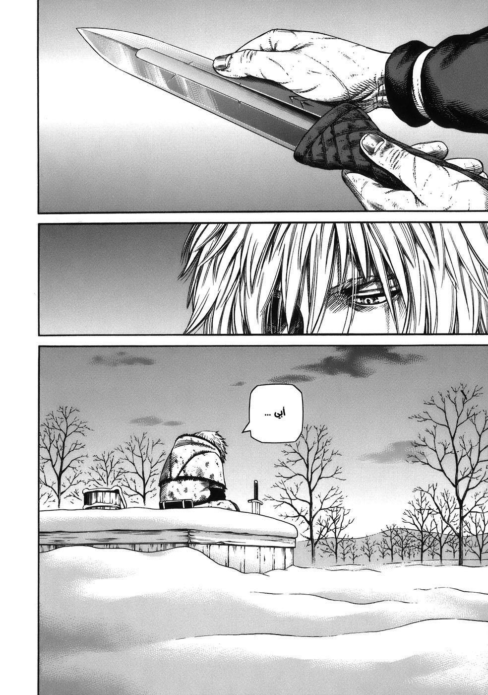Vinland Saga: Chapter 29 - Page 31