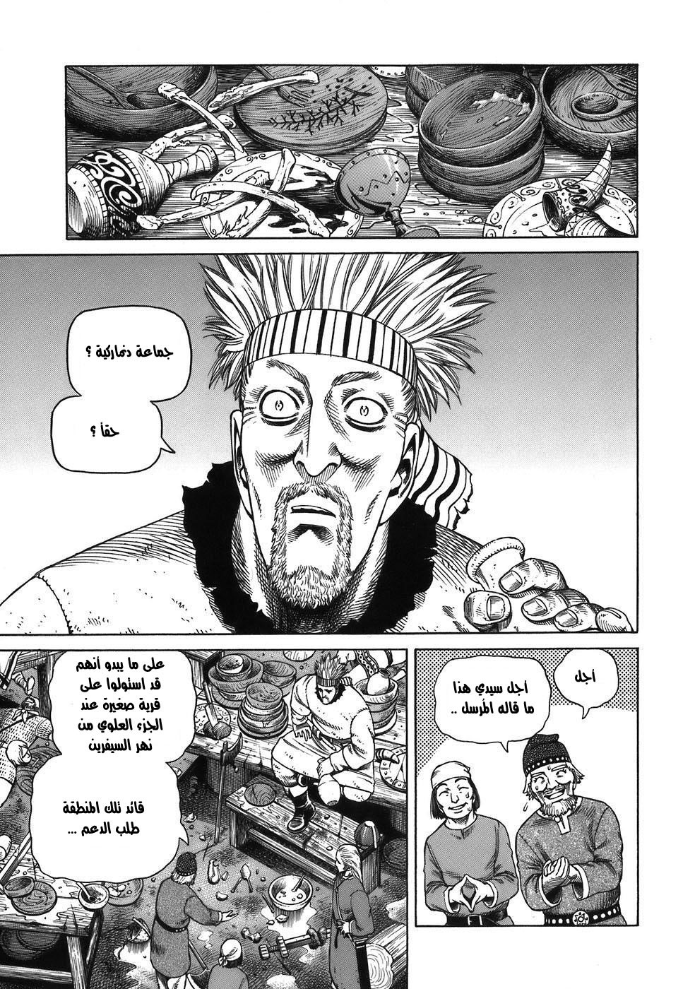 Vinland Saga: Chapter 29 - Page 32