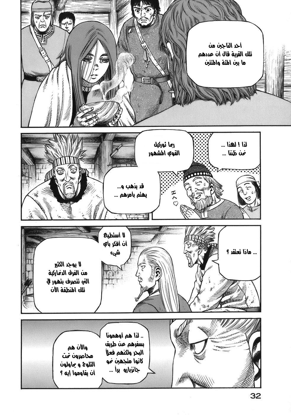 Vinland Saga: Chapter 29 - Page 33
