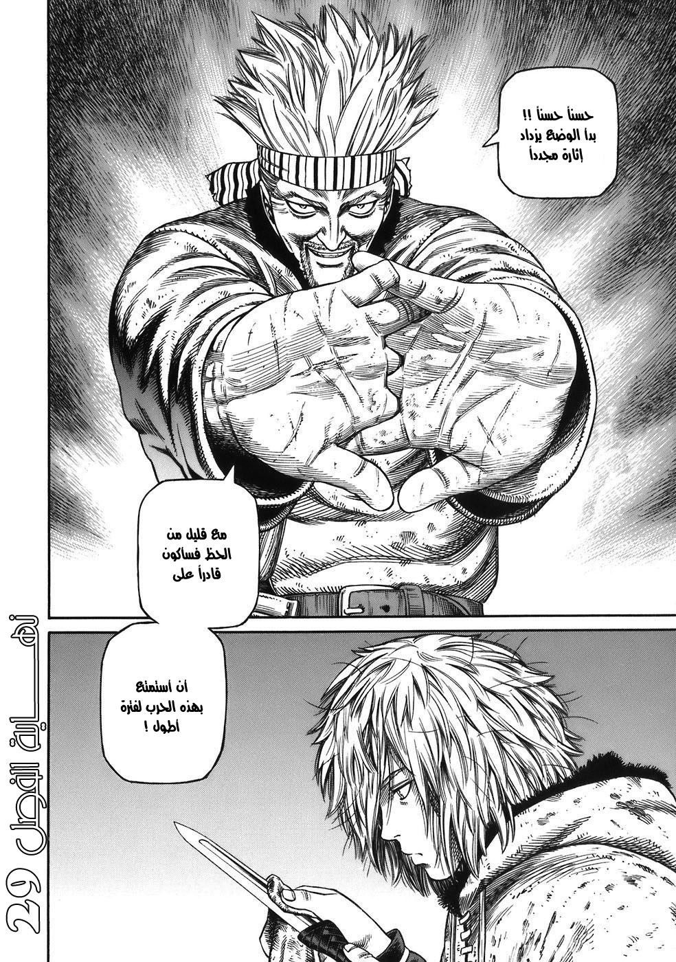 Vinland Saga: Chapter 29 - Page 35