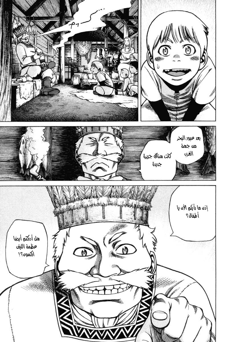 Vinland Saga: Chapter 3 - Page 4