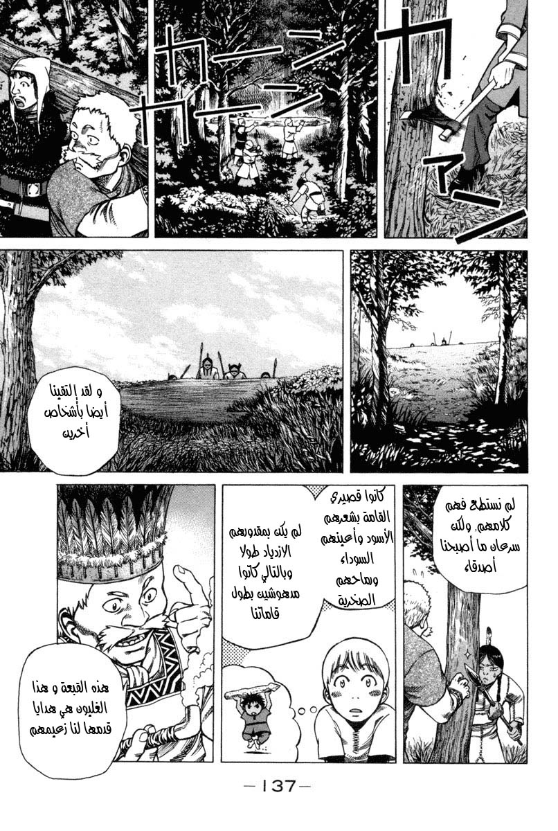 Vinland Saga: Chapter 3 - Page 6