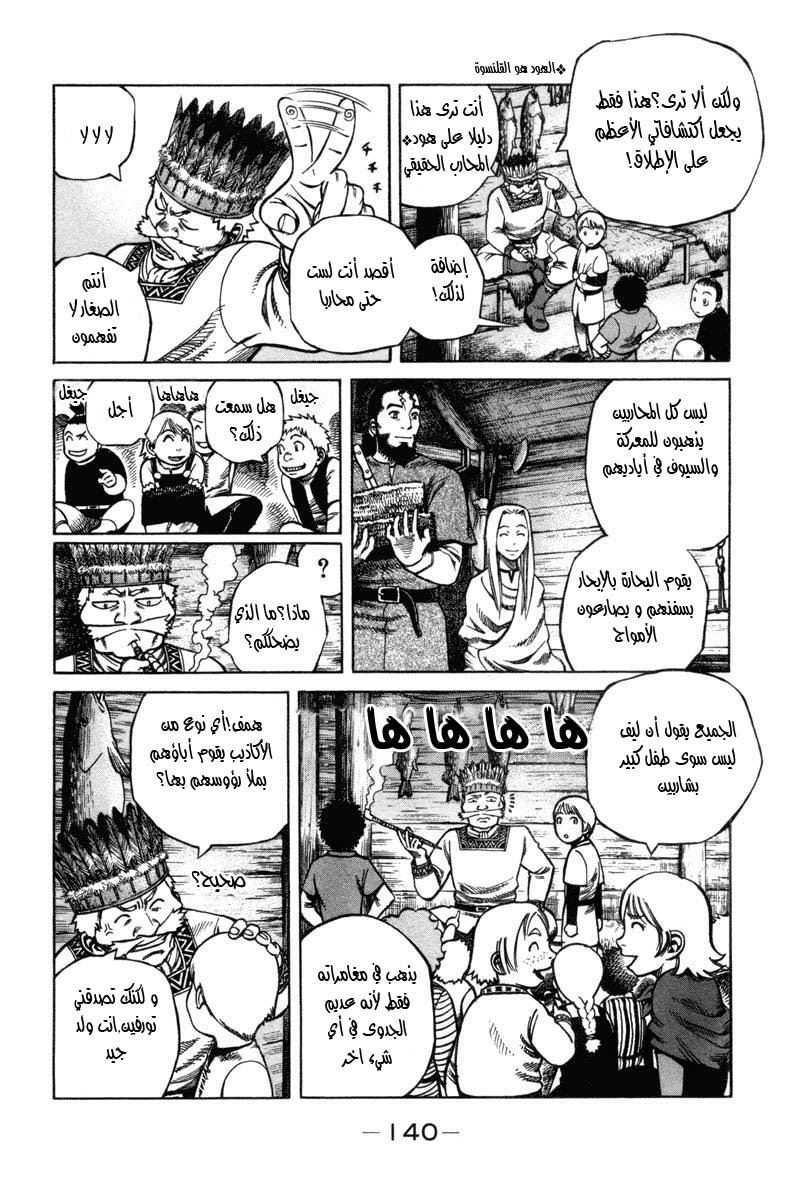 Vinland Saga: Chapter 3 - Page 9