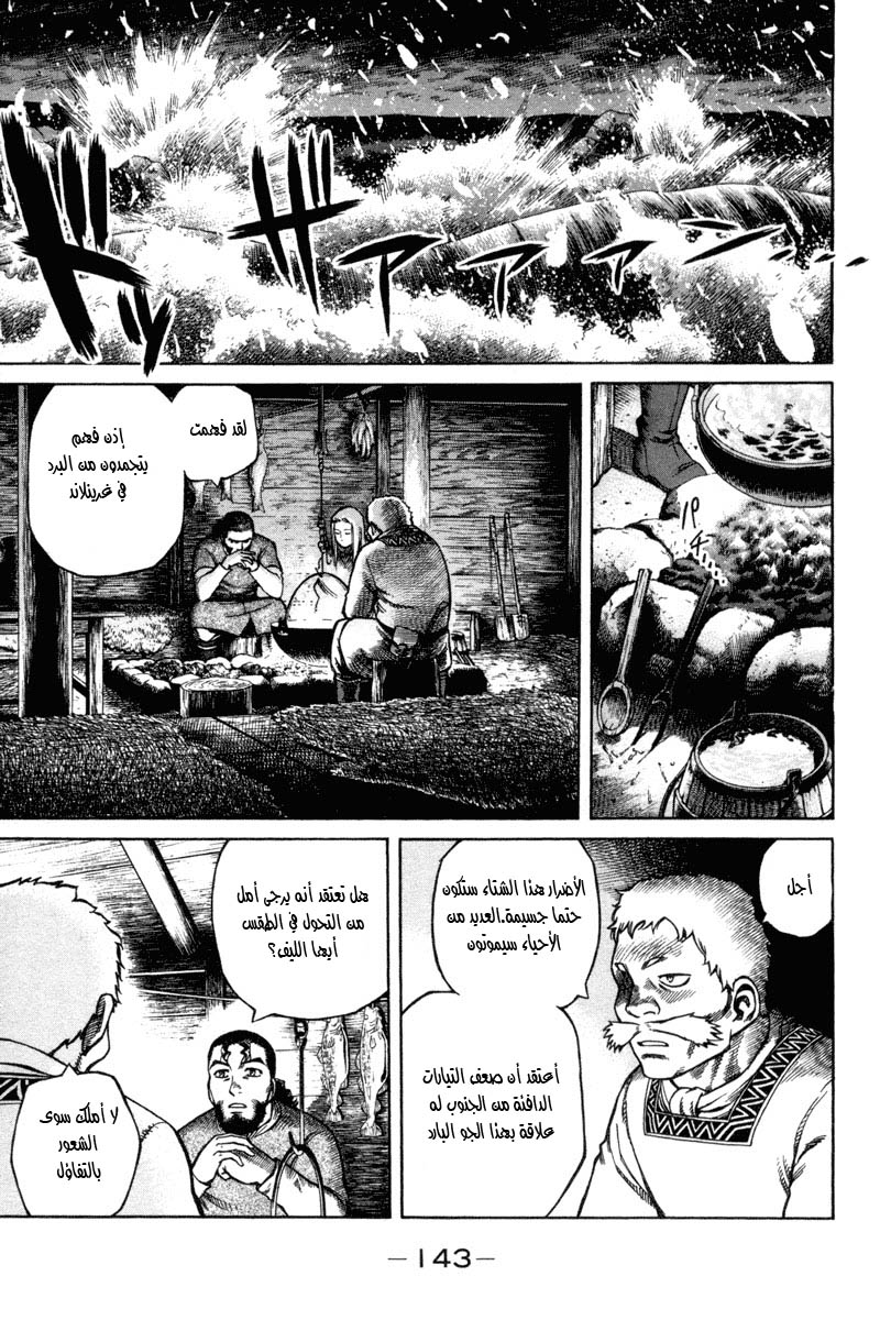 Vinland Saga: Chapter 3 - Page 12