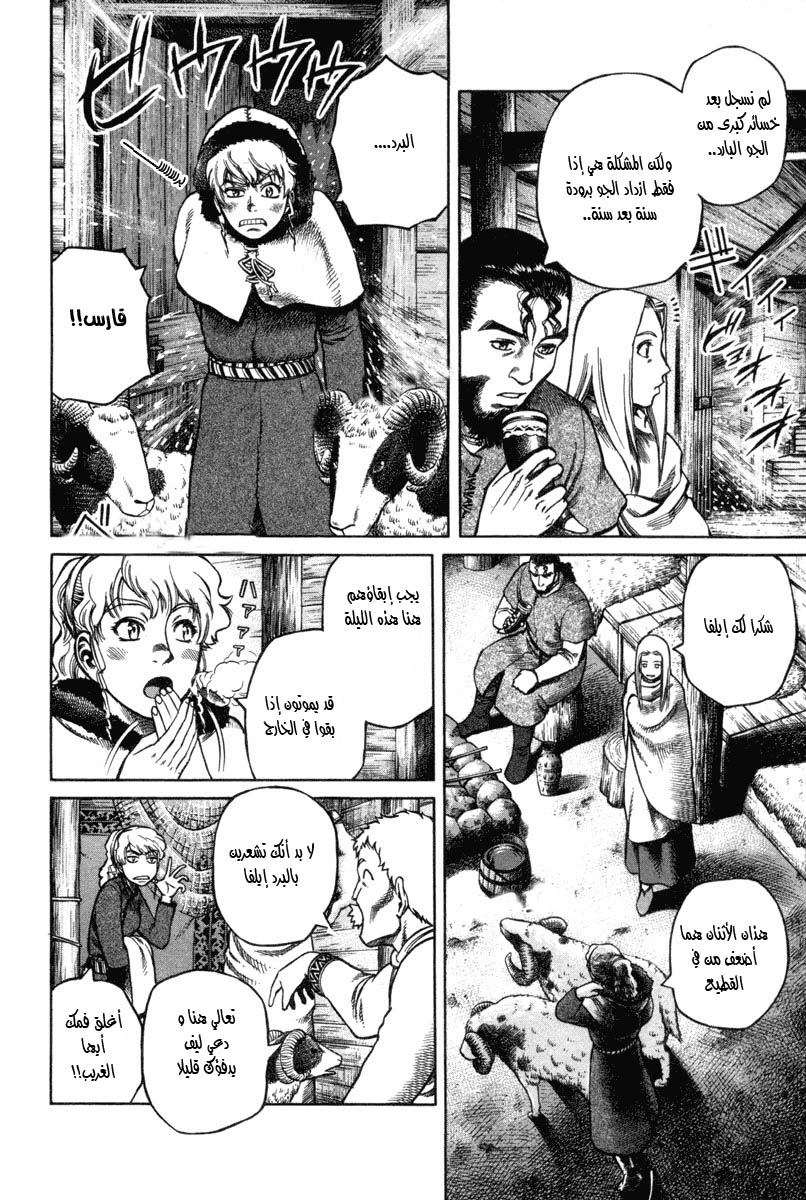 Vinland Saga: Chapter 3 - Page 13